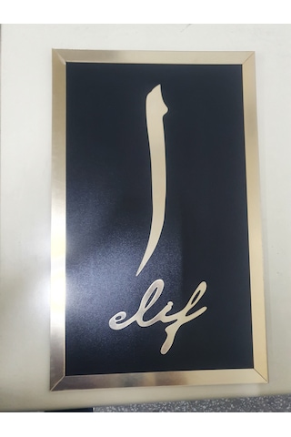 Elif Yazılı Tablo Siyah Mdf Üzeri Gold Pleksi Dini Islami Duvar Dekorasyon 30x48 Cm 1 Adet