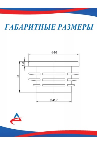 Alistek Yuvarlak Boru D 60 Mm İçin Tıpa D 60 Mm - 4 Adet. 167987523 Siyah