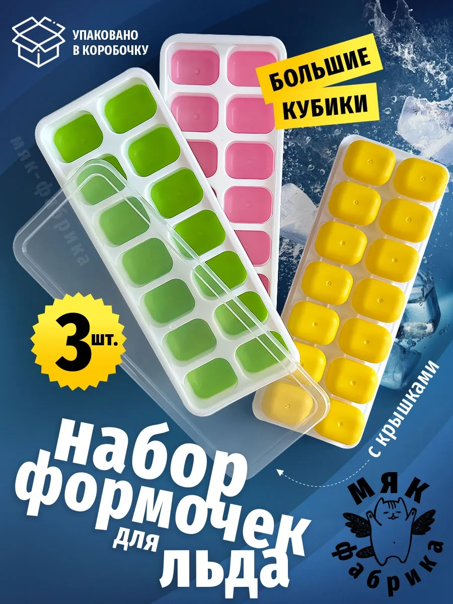 Mak Fabrika Buz Kalıbı Seti - 3 Adet 399206561 Yeşil