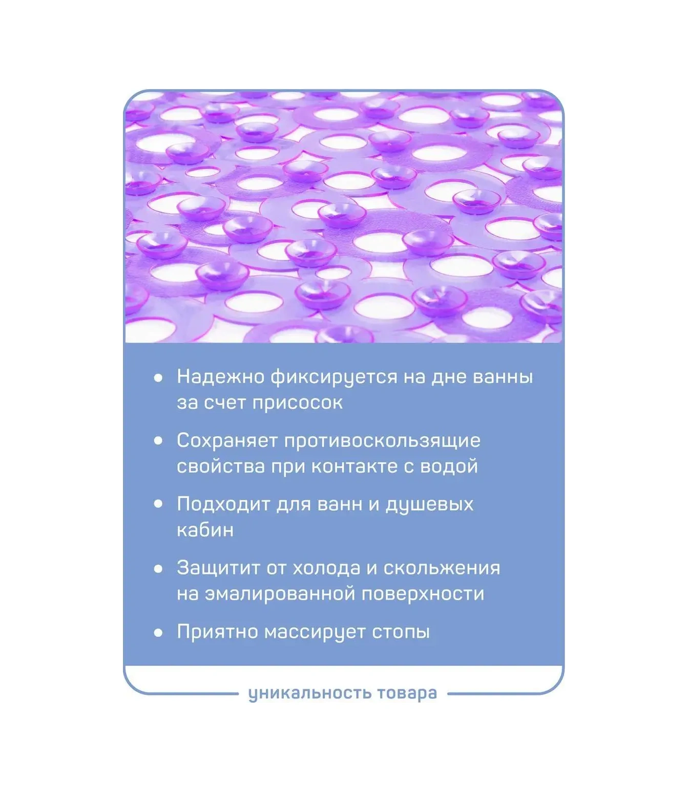 Master House Mor Vantuzlu Banyo Duş Kaymaz Paspas 70755170 Violet