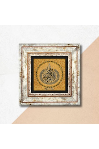 Pinecone Stone Ayet-el Kürsi Taş Duvar Tablosu - Çerçeveli Taş Tablo - Dekoratif Duvar Sanatı - Modern Ev Ve Ofis