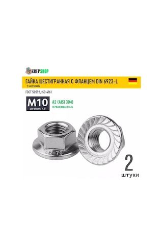 Schafer+peters Gmbh Dın 6923-l Yapraklı Ve Oluklu M10 Somun 188356599 10