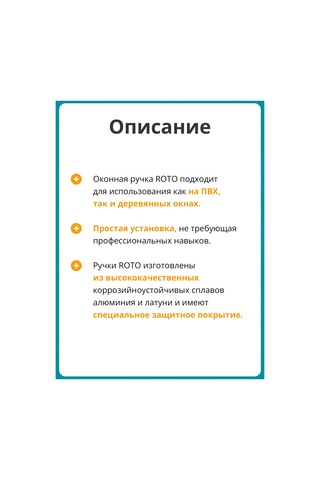 Roto Roto Swıng Plastik Pencere Kolu, Siyah 147843883