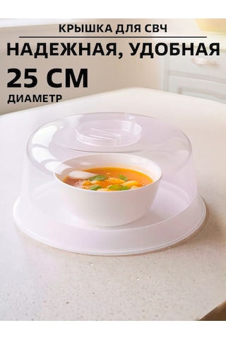 Galaopt Mikrodalga Kapağı 482551121 Beyaz