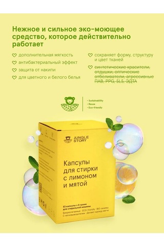 Jungle Story Limon Ve Nane Aromalı 53 Adet Biyolojik Öğütülebilir Çamaşır Kapsülleri 185248380 Diğer