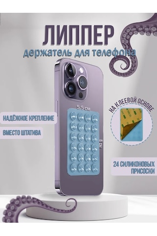 P.s Telefon İçin Cırt Cırtlı, Emici Vantuzlu Tutucu 389837256