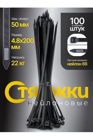 Pasport Kacestva Naylon Plastik Bağlantı Kelepçesi 4,8x200 Mm 266040975