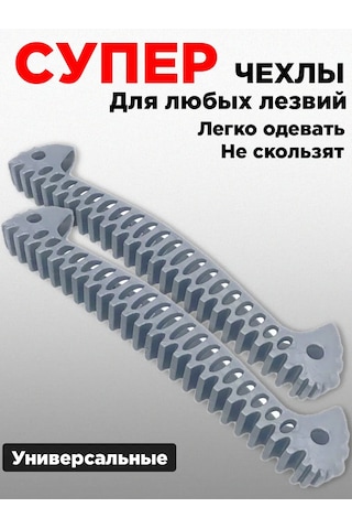 Bıçak Koruyucu Paten Kapakları 365156908 Gri