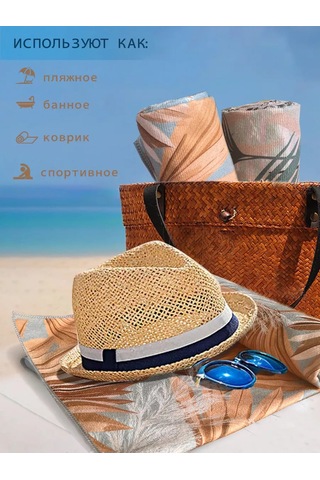 Cherir Mikrofiber Plaj Havlusu 173648746 Kahverengi