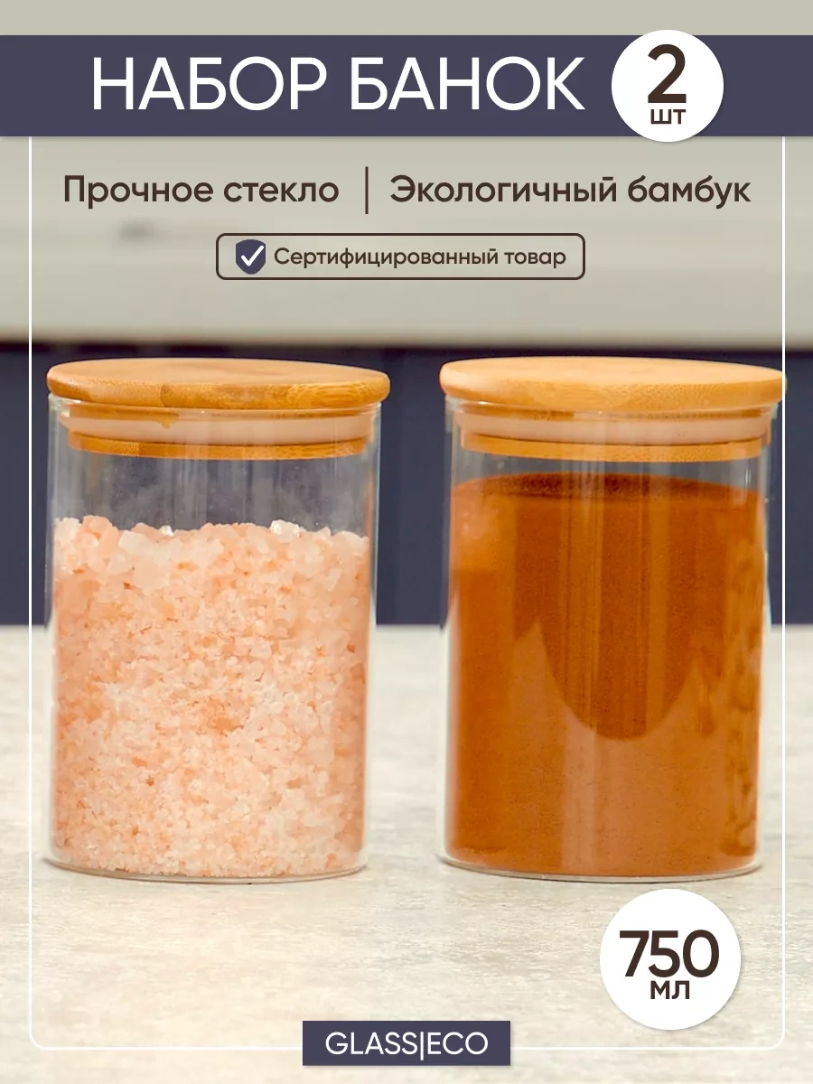 Beautihome Kuru Gıda Kapları, Set 2 Adet, 750 Ml 203404574