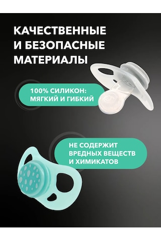 Twistshake Pamuksuz Emzik, 2'li Paket, Ortodontik, 6+ Aylık, Silikon 311665762 Turkuaz