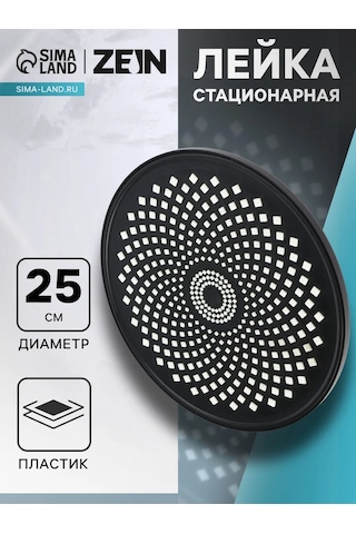 Zeın Tropikal Duş İçin Yağmurlama Başlığı 209992669 Siyah