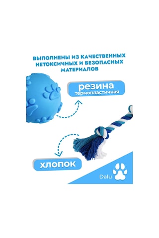 Dmdl 5 Parçalık Köpek Oyuncak Seti 380986637