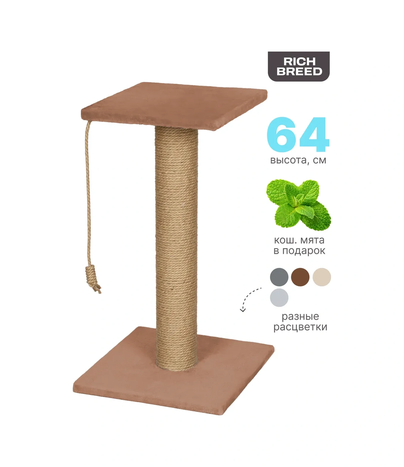 Rıch Breed Kedi Tırmalama Direği Masası Zeminli Dinlenme Yatağı 37861527