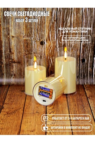 Amıkon 3'lü Led Şamdan Seti 276712919 Sütlü