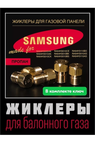Vdgo Samsung Uyumlu Gazlı Ocak Jeti Propan 241581666