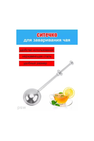Psw Metal Çay Ve Bitki Demleme Süzgeci 195643597 Gri