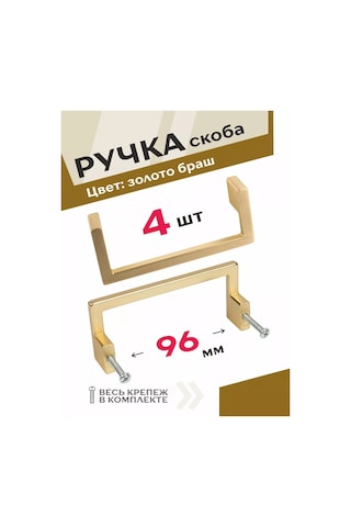Centr Mebel'noj Furnitury Mutfak Kolları 4 Adet 96 Mm Fırça Altın 234064748 Altın Rengi