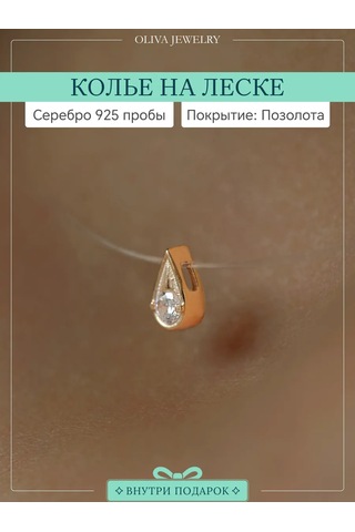 Jp Olıva İplikte Kolye Gerçek Gümüş 925 Damla 436516100 Beyaz