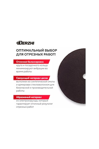 Derzhı Kesme Diski 230, 3'lü Set 196677478