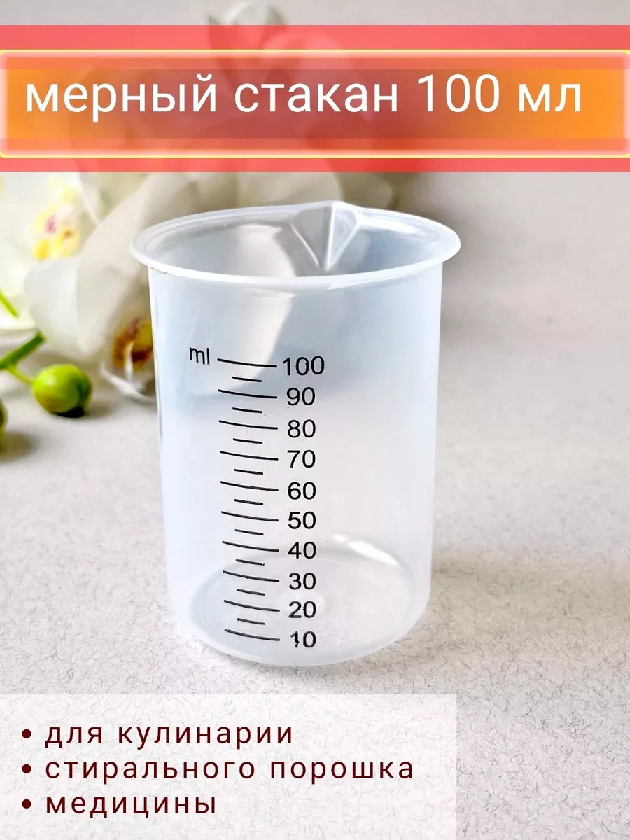 Trost Beyaz, 100 Ml Ölçekli Ve Uçlara Sahip Ölçü Kabı 220801806 Beyaz