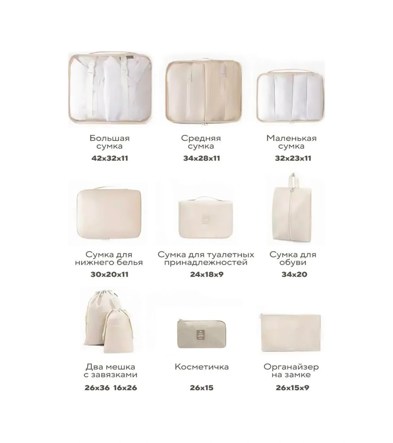 Miestetic Bavul İçin Seyahat Düzenleyici 224422712 Bej