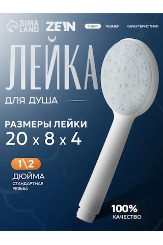 Zeın Hortsuz Duş Başlığı 209995164 Beyaz