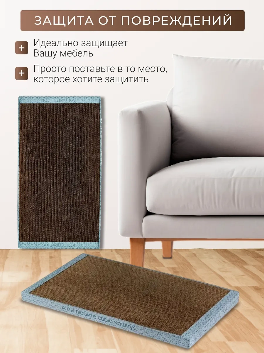 Kogtedralka Kedi Tırmalama Yastığı, 30/56/3 Cm Dinlenme Yeri 51058971