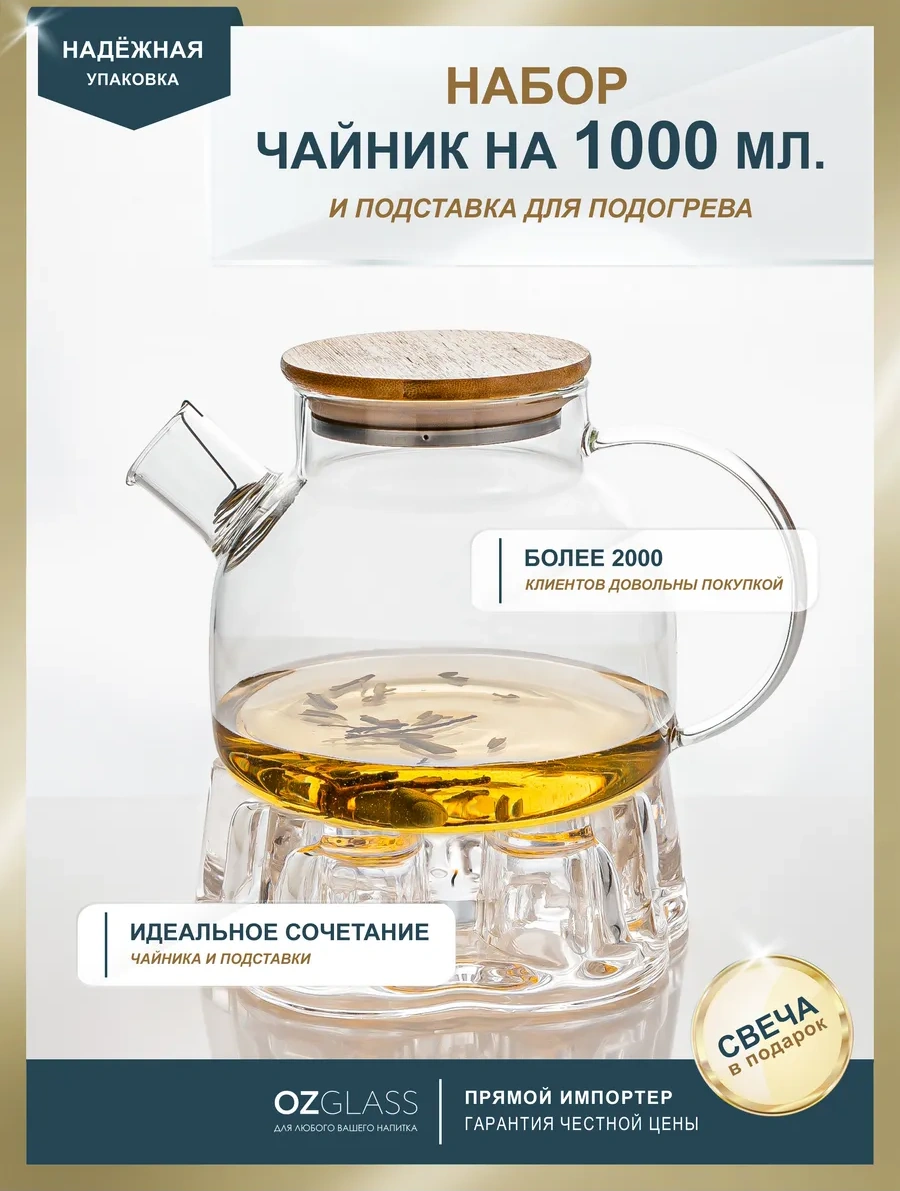 Ozglass Yemek Seti - 1000 Ml Isıtma Standlı Çaydanlık 203129795 Beyaz