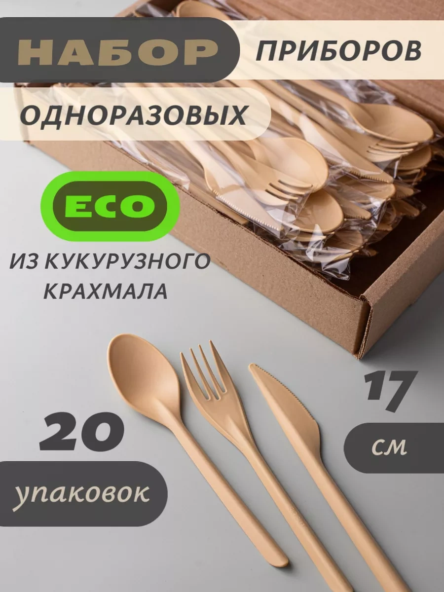 Anutka Tek Kullanımlık Eco Doğaç Gereçleri Seti 150069789 100 adet