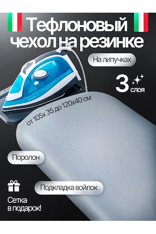 Housely Ütü Masası İçin 120x40 Lastikli Isıya Dayanıklı Kılıf 240741476 Gri