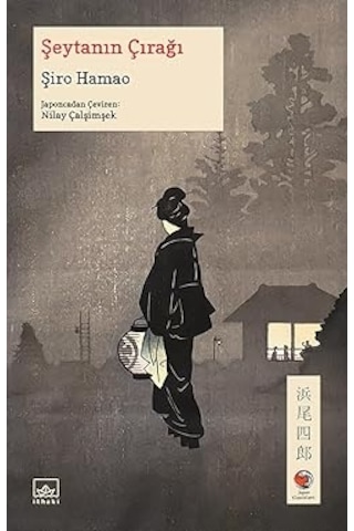Şeytanın Çırağı: Akuma No Deshi + Huzursuzluk + Beyaz Zambaklar Ülkesinde + Günler Aylar Yıllar + 1 Kitap Set