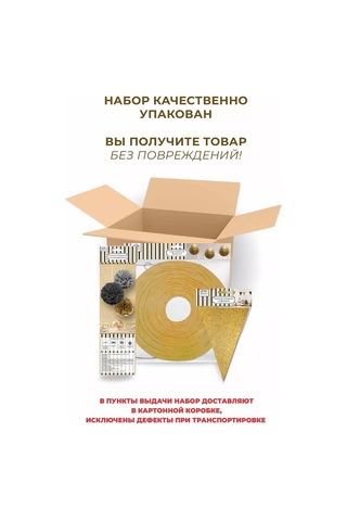 Fiolento Kağıt Küre, Ponponlar Ve Bayraklı Süsleme 235909683 Altın Rengi