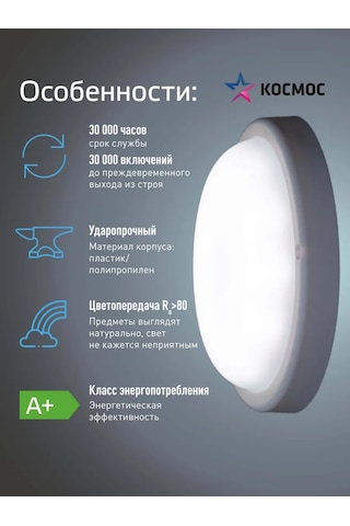 Kosmos 10w, 6400k, 230v Tavan Tipi Duvara Monte Avize 292535187 Beyaz