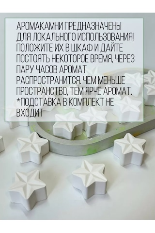 Wick24 Esansiyel Yağlar İçin Yıldız Fiyonklar Aromatik Taş 10 Adet 240908259