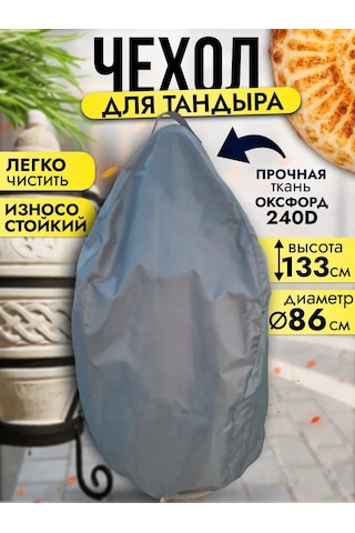 Vermiş Kılıfı 86x133 Gri 236035129 Gri