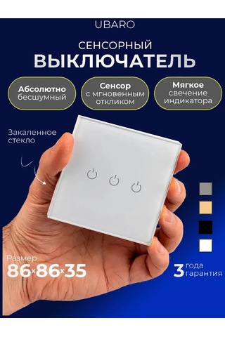 Ubaro Emprenye Edilmiş Camdan Üç Tuşlu Dokunmatik Anahtar 90688408