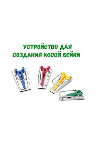 Geeksen "4'lü Profesyonel Bant Yapma Makinesi Seti - 6mm, 12mm, 18mm, 25mm"