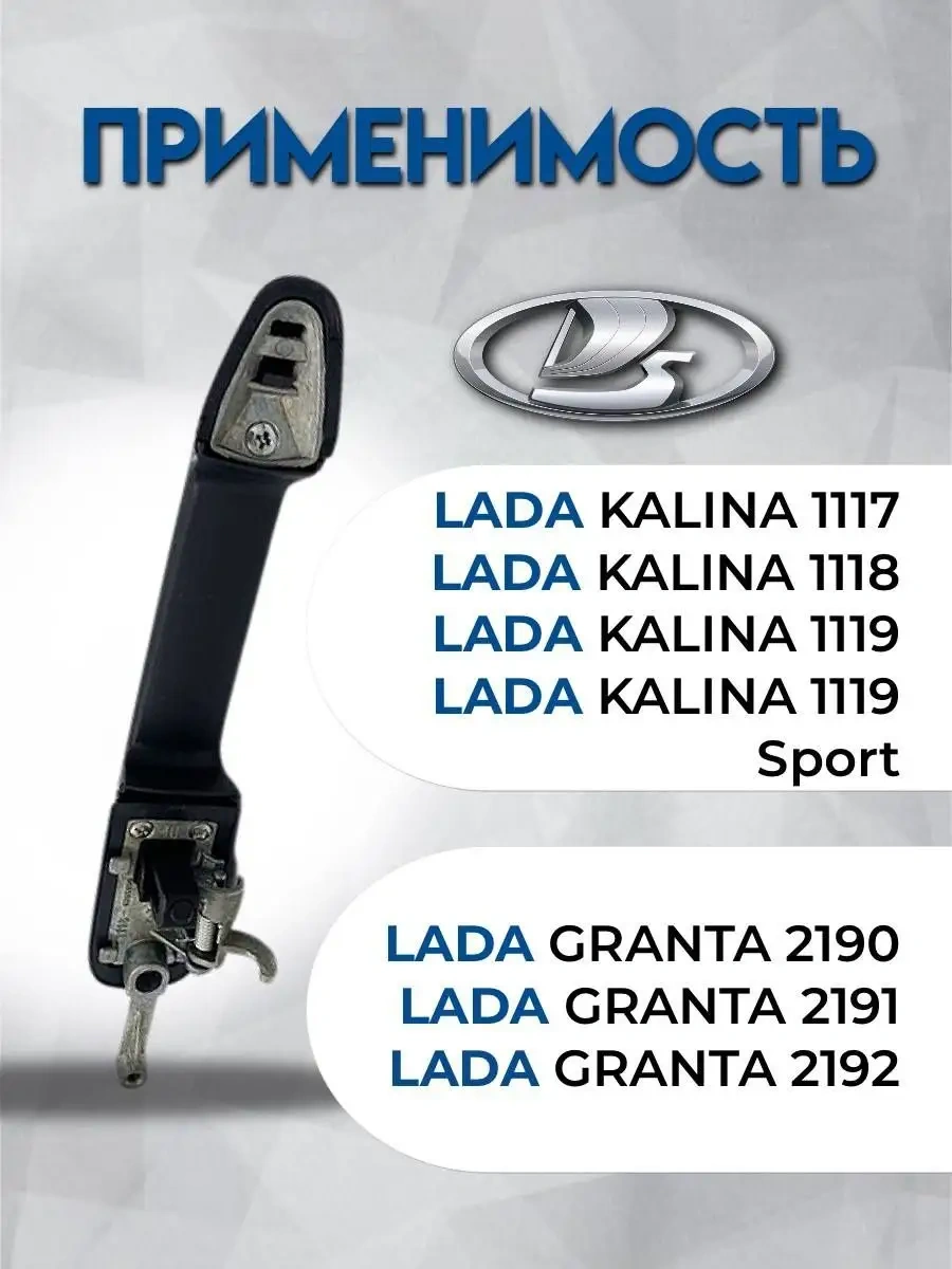 Noks Araba İçin Siyah Dış Arka Plastik Kapı Kolu 147967710