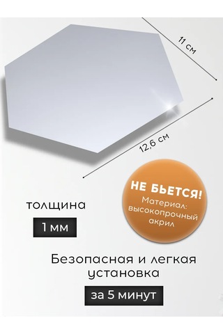 Conflate Duvara Yapışan Aynalı Petekler 11x12 Cm 16 Adet 440515558 Gümüş