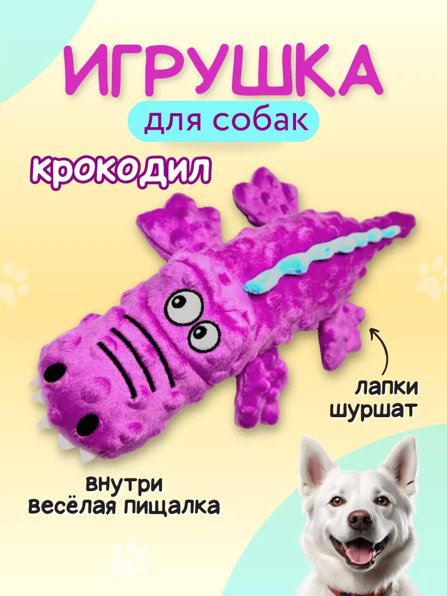 Purrfect Place Köpekler İçin Oyuncak - Timsah 199829687