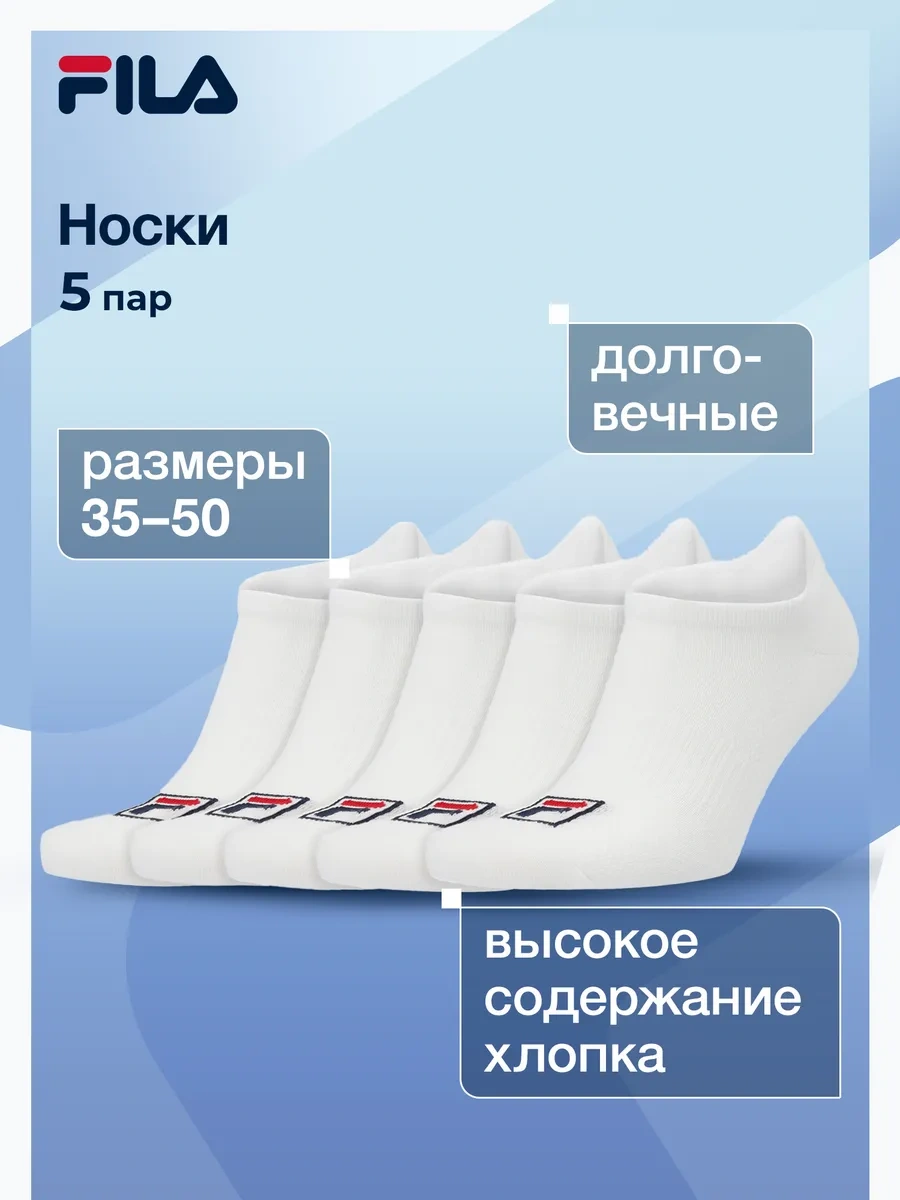 Fıla Kısa Çoraplar, 5 Çift 302166624 Beyaz