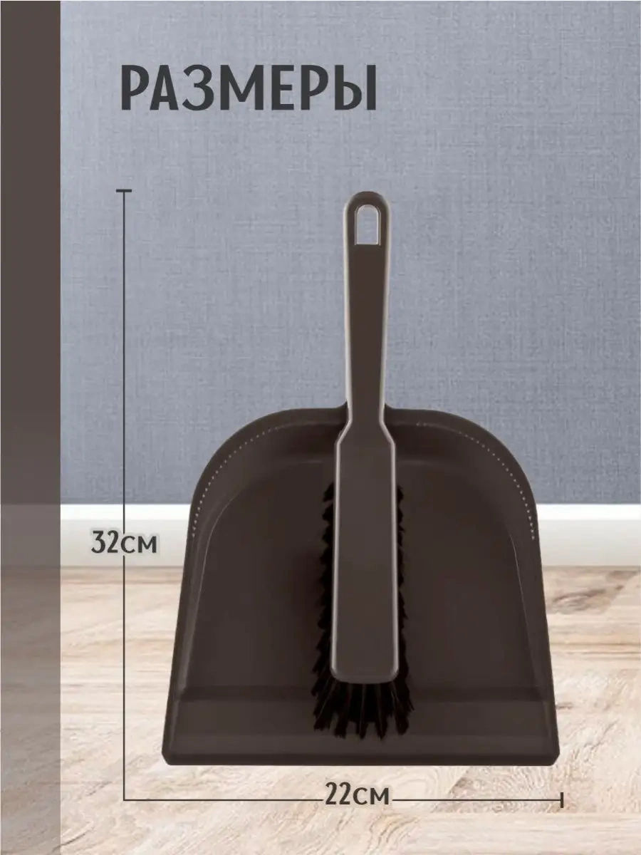 Elfplast Zemin Fırçası Ve Küreği İle Temizlik Seti 148962000