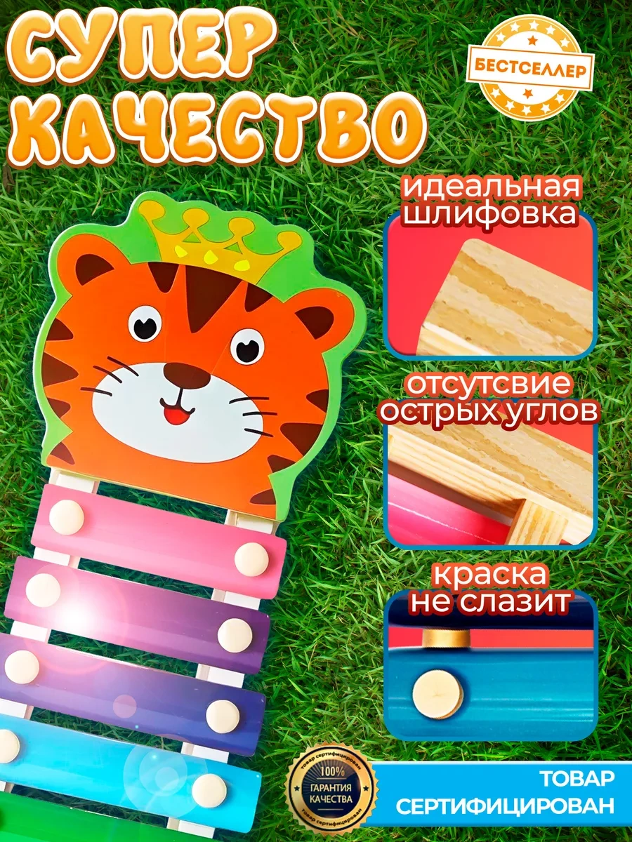 Bestseller Çocuklar İçin Ahşap Metalofon, 8 Nota/eğitici Oyuncaklar 0+ 123825616