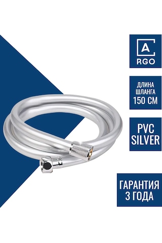 Argo 1.5 Metre Gri Pvc Duş Hortumu 98435993 Gri