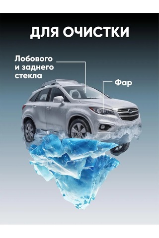 Avs Donmaz Sıvı -80 C, Cam Silecek Sıvısı 1 Litre 170645217