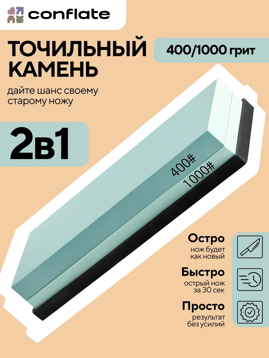 Conflate Bıçak Bileme Taşı Su Bazlı Bıçak Bileme File 283453323