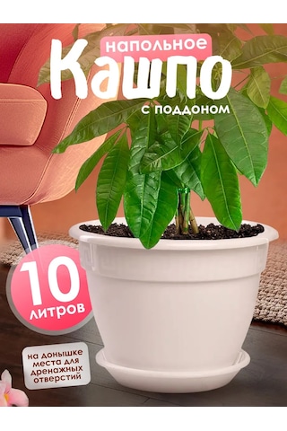 5plast Tepsili 10 Litrelik Çiçek Saksısı 342611332