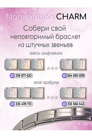 Vally Tıme Nominatio Bıçak Bilekliği Nominations Bıçak Bilekliği 360792549 Gri