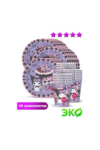 Nd Plej Kullanımlık Sofra Takımı Tabak Ve Bardak Seti, Kuromi Vişne 188377058 100 adet